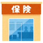 保険の基礎、種類、契約時の注意点を解説