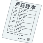 【令和6年】改正戸籍法の概要と注意点を解説