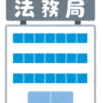 抵当権抹消登記に必要な書類、手続、注意点を解説